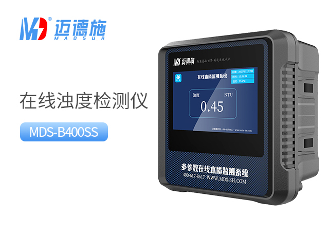 在線(xiàn)濁度檢測(cè)儀 在線(xiàn)濁度檢測(cè)儀