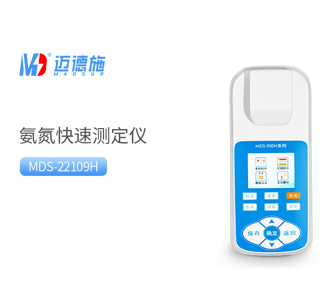 便攜氨氮檢測(cè)儀 便攜氨氮檢測(cè)儀