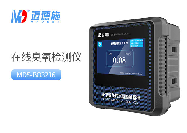 在線臭氧檢測儀 在線臭氧檢測儀